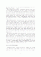 한미전략동맹(2009) 2페이지
