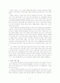 한미전략동맹(2009) 4페이지