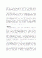 한미전략동맹(2009) 5페이지