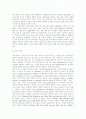 한국의 반미주의 2페이지