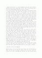 한국의 반미주의 5페이지