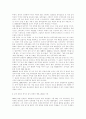 한국의 반미주의 9페이지