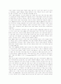한국의 반미주의 10페이지