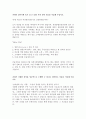 [동양종합금융증권] 리테일,자산운용 신입, 합격 자기소개서 입니다. 2페이지
