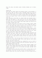 일본 유통업의 이해와 전략적 고찰 4페이지