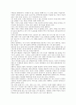 일본 유통업의 이해와 전략적 고찰 5페이지