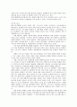 일본 유통업의 이해와 전략적 고찰 6페이지