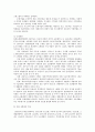 일본 유통업의 이해와 전략적 고찰 7페이지