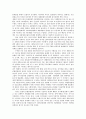 일본 유통업의 이해와 전략적 고찰 12페이지