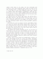 일본 유통업의 이해와 전략적 고찰 13페이지
