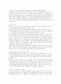 일본 유통업의 이해와 전략적 고찰 15페이지