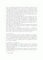 일본 유통업의 이해와 전략적 고찰 18페이지