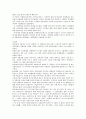일본 유통업의 이해와 전략적 고찰 20페이지