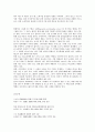 일본 유통업의 이해와 전략적 고찰 21페이지