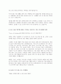 [태평양제약] 재무/회계 파트 신입, 합격 자기소개서입니다. 3페이지