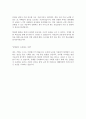 [태평양제약] 재무/회계 파트 신입, 합격 자기소개서입니다. 4페이지
