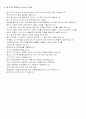 대졸 공채 기업 합격 자기소개서 및 이력서 5페이지