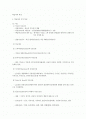학습자의 특성 1페이지