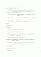 학습자의 특성 2페이지