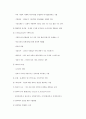 학습자의 특성 3페이지