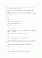 학습자의 특성 6페이지