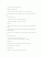 학습자의 특성 7페이지