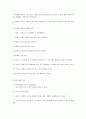 학습자의 특성 9페이지