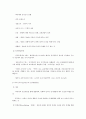학습자의 특성 10페이지