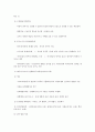 학습자의 특성 11페이지
