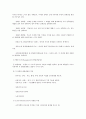 학습자의 특성 14페이지