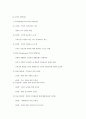 학습자의 특성 15페이지