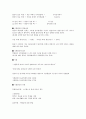 시험불안에 관하여 2페이지