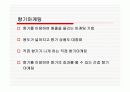향기마케팅에 관한 고찰 3페이지