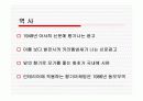 향기마케팅에 관한 고찰 4페이지
