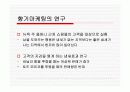 향기마케팅에 관한 고찰 5페이지