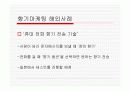 향기마케팅에 관한 고찰 9페이지