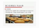 향기마케팅에 관한 고찰 10페이지