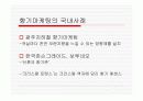 향기마케팅에 관한 고찰 11페이지