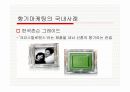 향기마케팅에 관한 고찰 13페이지