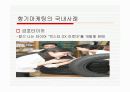 향기마케팅에 관한 고찰 15페이지