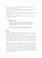 박카스에 관한 고찰 7페이지