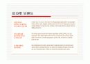 피자헛에 관한 고찰 6페이지