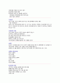 폭력에 관하여 2페이지