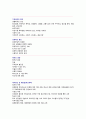 폭력에 관하여 3페이지