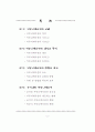 효과적인 의사소통 2페이지