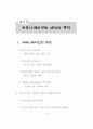 효과적인 의사소통 9페이지