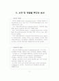 효과적인 의사소통 14페이지