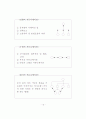 효과적인 의사소통 19페이지