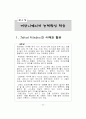 효과적인 의사소통 30페이지