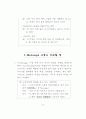 효과적인 의사소통 42페이지